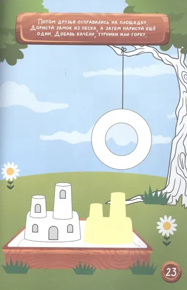 РАБОЧАЯ ТЕТРАДЬ. ТВОРЧЕСТВО И ОБУЧЕНИЕ. РИСУЕМ И ИГРАЕМ