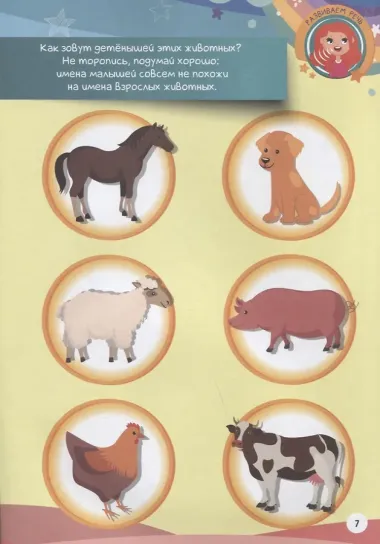 МАЛЕНЬКИЕ ВУНДЕРКИНДЫ. РАЗВИВАЕМ ИНТЕЛЛЕКТ 4-5 лет