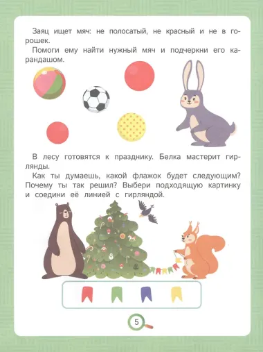 Это что? Реши головоломки