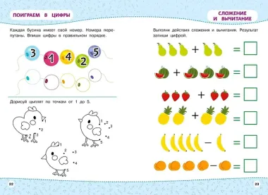 Развивайка-обучайка для детей 3-4 лет. Многоразовые прописи