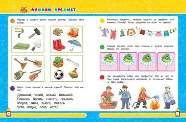 Логическое мышление