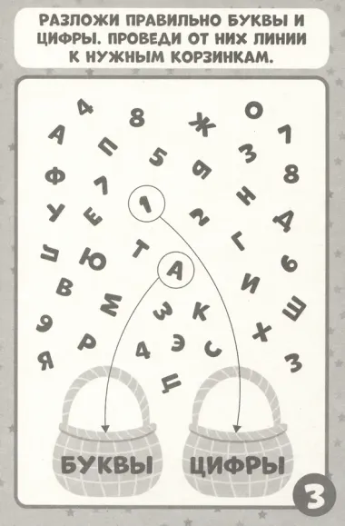 Baby Games. IQ-карточки. Буквы и цифры