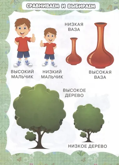 Качества предметов