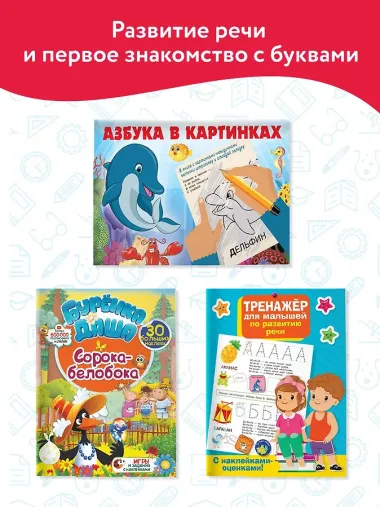 Годовой курс занятий 2+. Набор из 11 книг