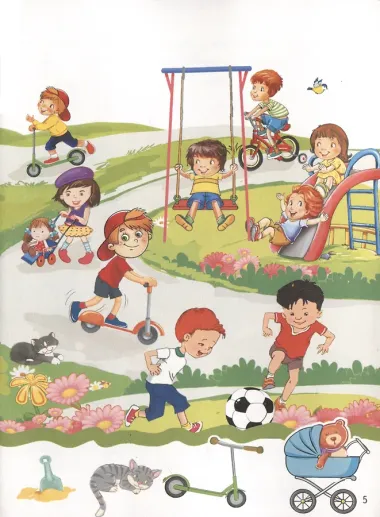 Посмотри и найди. Для детей 4-5 лет