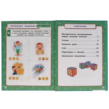 365 заданий круглый год