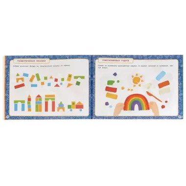 Альбом по развитию мелкой моторики. Рисуем, штрихуем, обводим. 3-5 лет