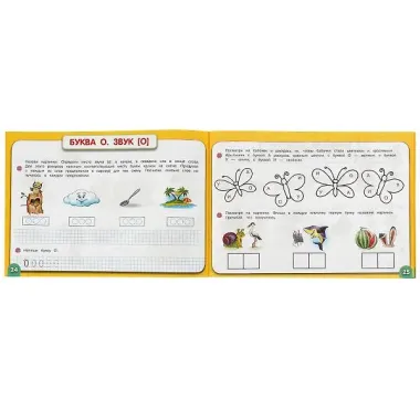 Альбом по развитию дошкольника. 5-6 лет