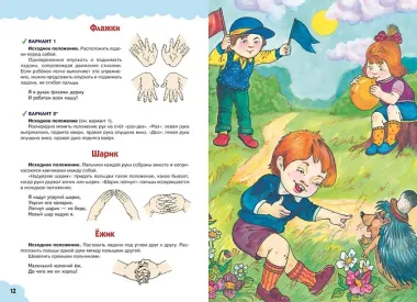 Пальчиковая гимнастика: нейрофитнес для малышей