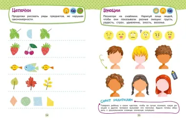 Развивающие задания для детей 4-5 лет