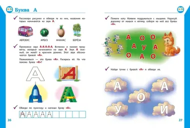 Полный курс развивающих занятий для детей 4-5 лет