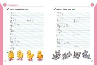 Полный курс подготовки к школе для детей 6-7 лет