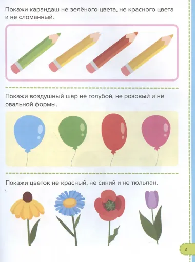 Годовой курс. 5-6 лет