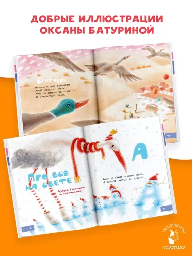 Про всё на свете. Азбука, весёлый счёт, загадки