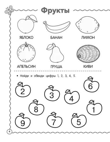 Окружающий мир. Природа. 4-5 лет