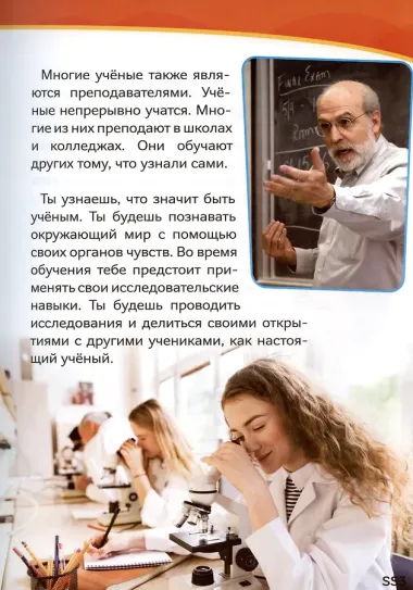 По замыслу Творца. Путь к истине через науку