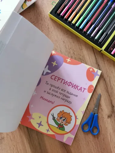 Учимся вырезать (Чевостик)