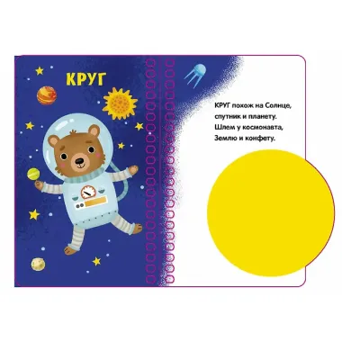 Первые шаги. Формы