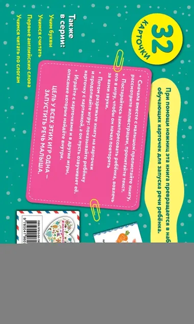 Звукоподражание