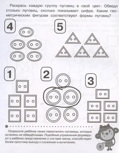 Тесты для детей 4 лет. Рабочая тетрадь дошкольника