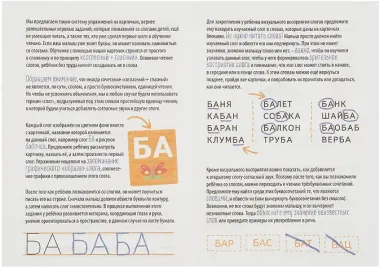 IQ задачки. Читаем и пишем слоги. 36 многоразовых карточек +фломастер. 5-7 лет
