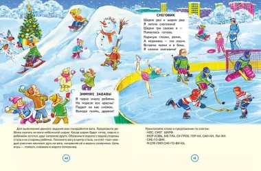 Стихи болтушки-говорушки