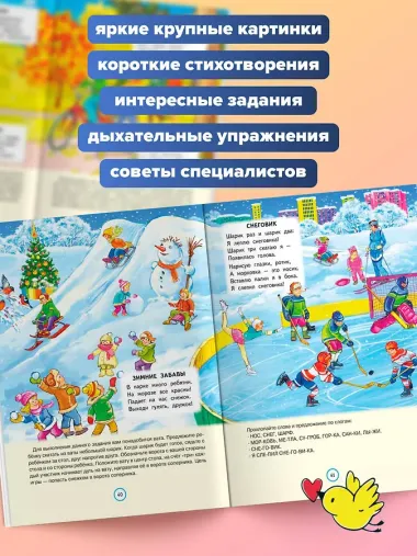 Стихи болтушки-говорушки