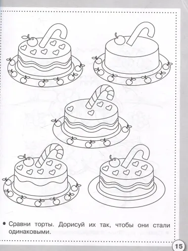Логика. Сравниваем предметы. Рабочая тетрадь дошкольника