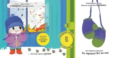 Одеваюсь сам