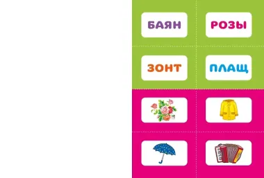 Выучи алфавит