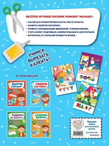 Собери картинку