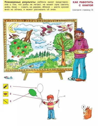 Шуточные тесты для совместной деятельности взрослого и ребёнка 5-7 лет