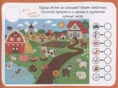 IQ игры с наклейками. Путешествие на ферму. 4-7 лет