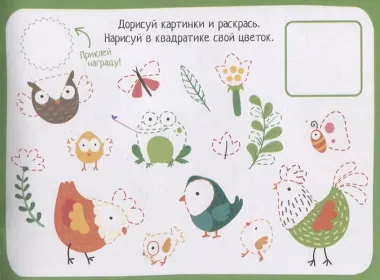 IQ игры с наклейками. Разноцветный зоопарк. 4-7 лет