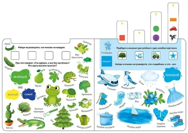 Изучаем слова,цвета и формы