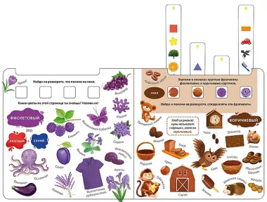 Изучаем слова,цвета и формы