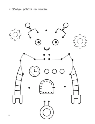 Учимся рисовать. 5-7 лет