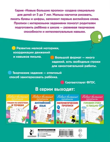 Для подготовки к школе