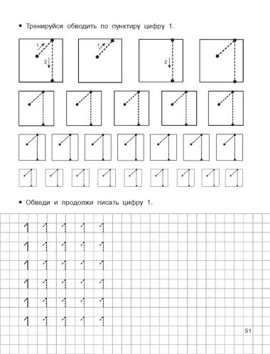 Для подготовки к школе