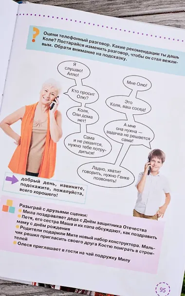 Разговоры о важном для дошкольников