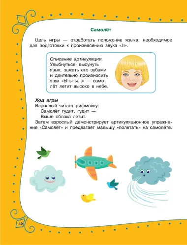 Артикуляционная гимнастика для детей