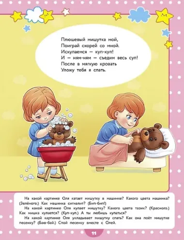 Годовой курс занятий. 1-2 года