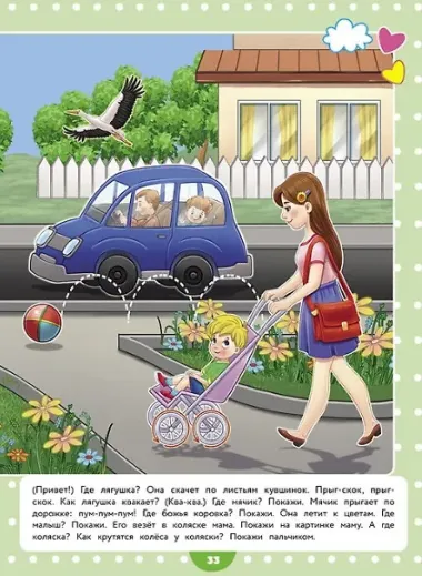 Годовой курс занятий. 1-2 года