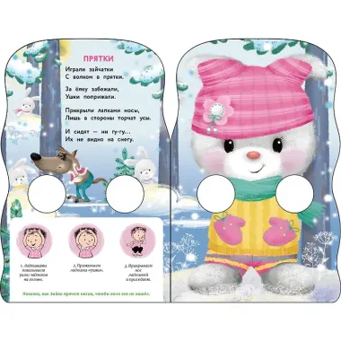 Книжка с лапками. Стихи для запуска речи