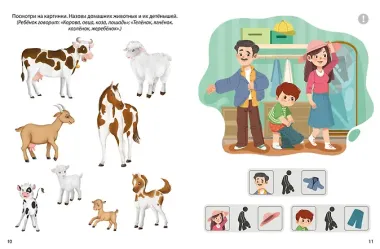 Если ваш ребёнок ещё не говорит.