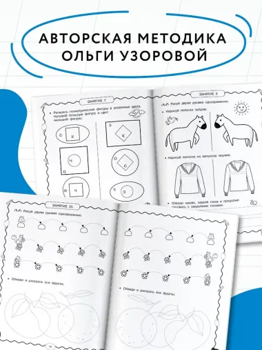 Нейротренажёр по чистописанию