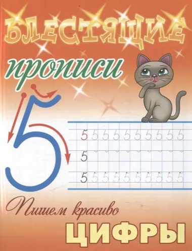 Комплект первоклассника (для мальчиков) №  2