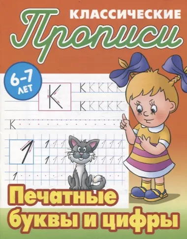 Комплект первоклассника (универсальный) №  6