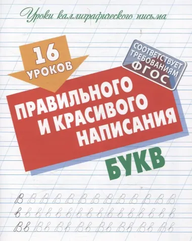 Комплект первоклассника (универсальный) №  7