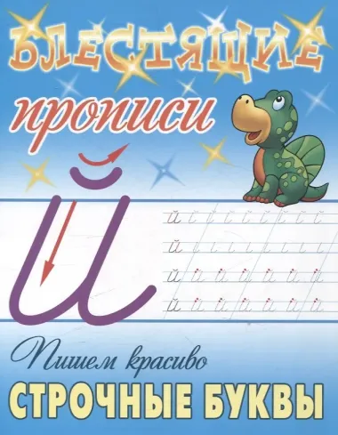 Комплект первоклассника (универсальный) №  8